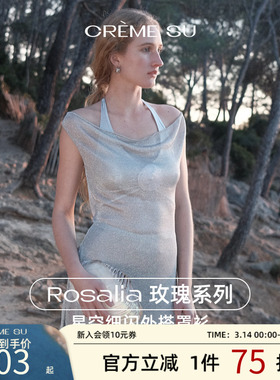 CremeSu 半身裙Rosalia玫瑰系列星空细闪罩衫沙滩叠穿显瘦
