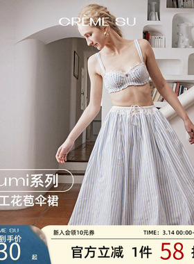 CremeSu新品Lumi系列花苞裤气质半裙法式浪漫大摆A字裙显瘦冬季