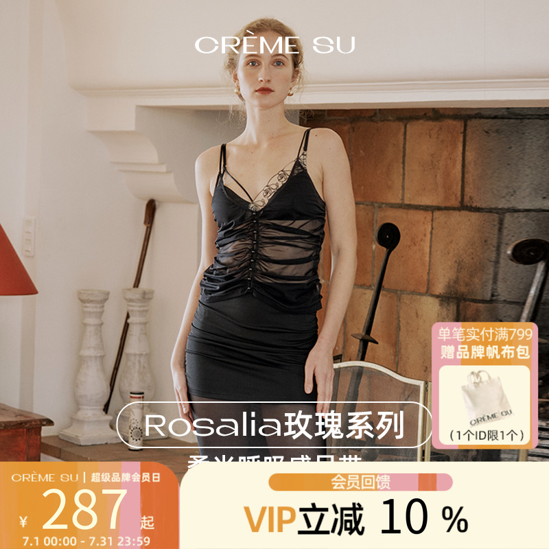 CremeSu 透视内搭玫瑰系列性感网纱吊带原创吊带背心女