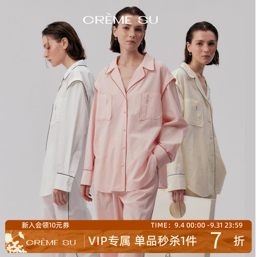 CremeSu长袖长裤睡衣套装Como系列亲肤舒适家居服透气睡衣女新款