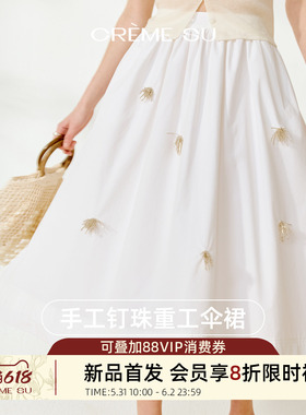 CremeSu半裙lily系列白色钉珠半身裙女夏A字长裙高腰显瘦2026新款