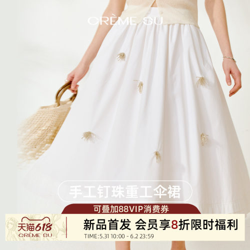 CremeSu半裙lily系列白色钉珠半身裙女夏A字长裙高腰显瘦2026新款