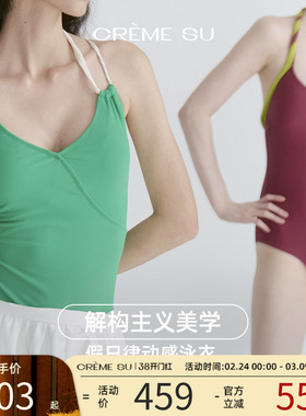 CremeSu缠绕系列度假温泉泳衣连体泳衣女款交织设计优雅美背性感