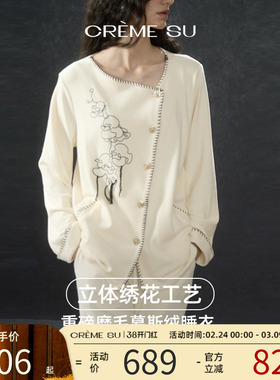 CremeSu兰煦系列睡衣女保暖家居服套装可外穿新中式冬季新款