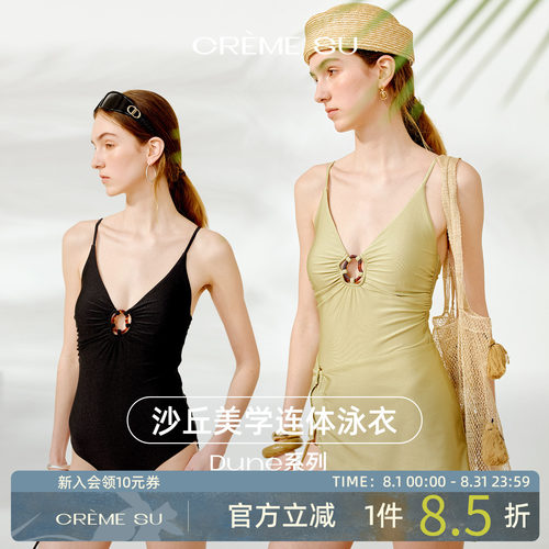 CremeSu 沙丘系列连体泳衣女款温泉高级感遮肉显瘦海边度假性感