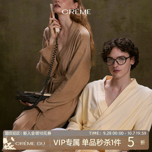 creme时髦宅家独居温暖风浴袍