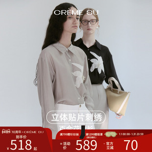 CremeSu立体百合lily系列翻领衬衫半身裙女2025新款气质长裙冬季