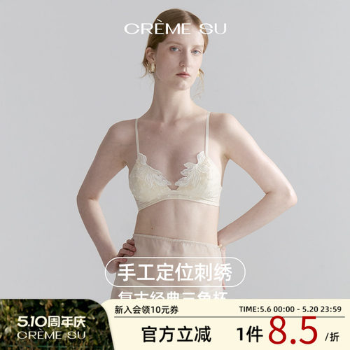CremeSu絮柔系列三角杯无钢圈内衣女波点提花刺绣甜美文胸套装