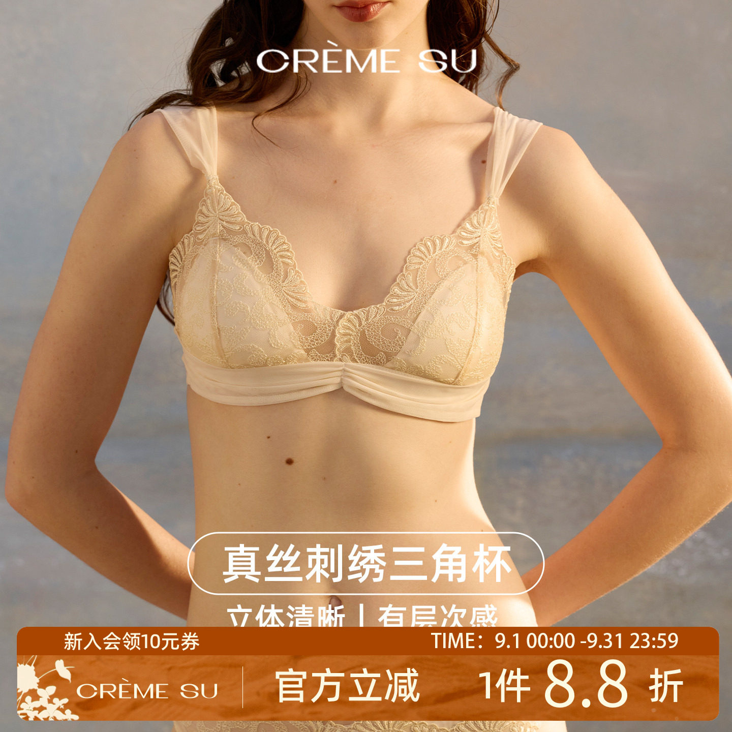 CremeSu丛生Verdure系列三角杯内衣女夏薄款桑蚕丝文胸轻薄透气图片