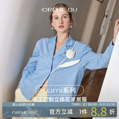 CremeSu家居服lumi系列睡衣新品条纹宽松翻领高级感可外穿舒适