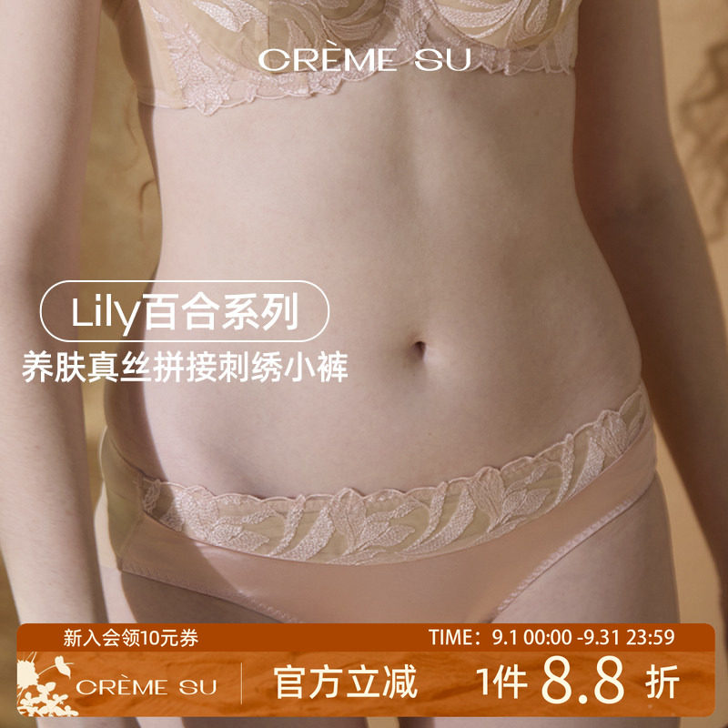 CremeSu春夏新品lily系列三角裤舒适透气女士内裤蕾丝性感小裤图片