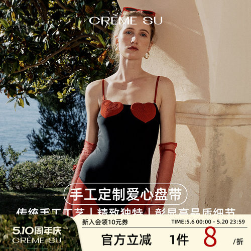 Cremesu连体泳衣crush系列甜美度假温泉泳衣爱心刺绣遮肚显瘦连体
