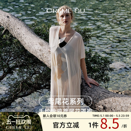 CremeSu鸢尾花系列原创手绘涂鸦罩袍度假旅游防晒宽松v型美背松弛