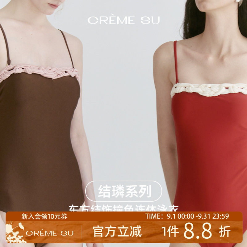CremeSu结璘系列复古东方红连体泳衣温泉泳衣女度假泡汤高级感图片