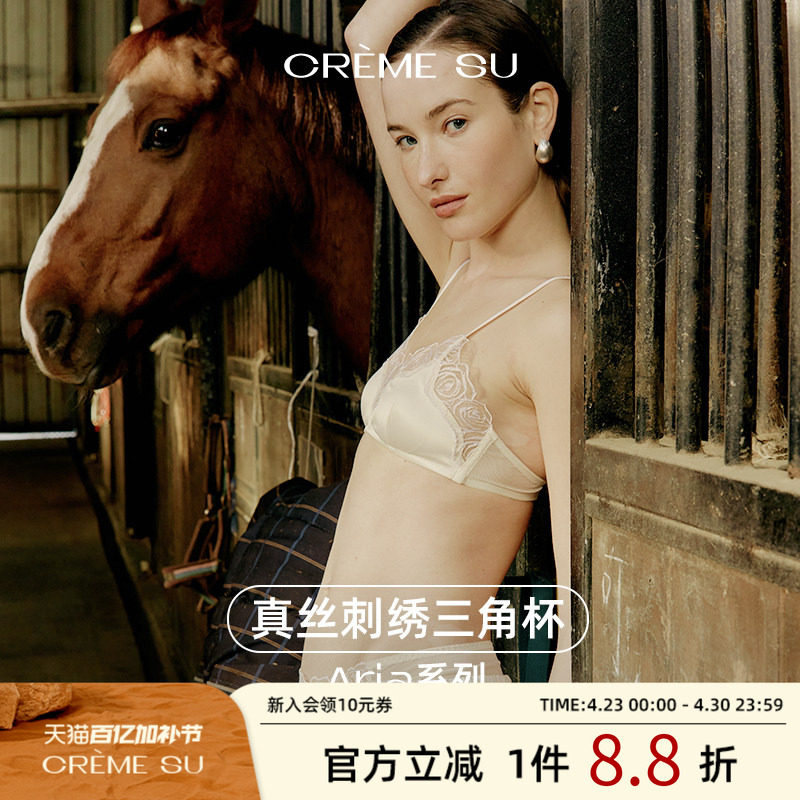 CremeSu内衣女Aria系列细肩带三角杯无钢圈文胸蕾丝刺绣性感美背