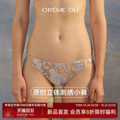 CremeSu雾花系列蕾丝内裤女2026新款桑蚕丝高颜值刺绣三角裤性感