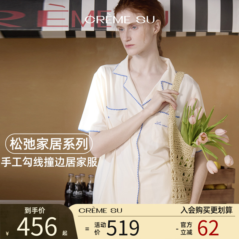 CremeSu家居服松弛系列春夏新品