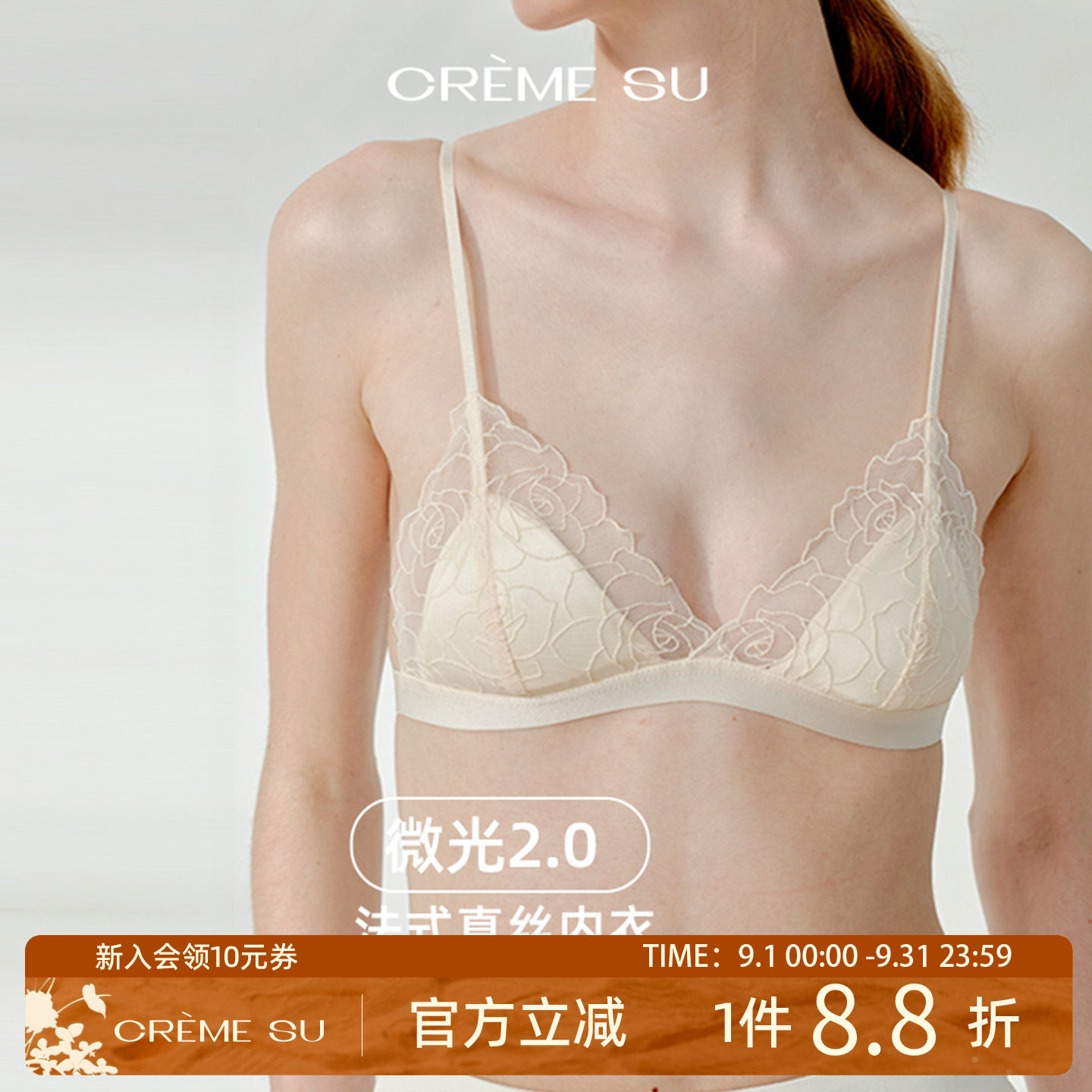 CremeSu微光2.0法式真丝蕾丝内衣女三角杯无钢圈文胸可拆卸杯垫图片