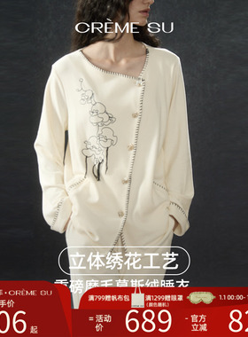 CremeSu兰煦系列睡衣女保暖家居服套装可外穿新中式冬季新款