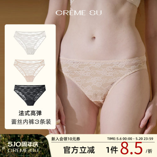 CremeSu缠绕系列女三角裤