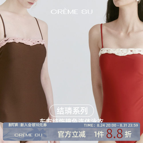 CremeSu结璘系列复古东方红连体泳衣温泉泳衣女度假泡汤高级感