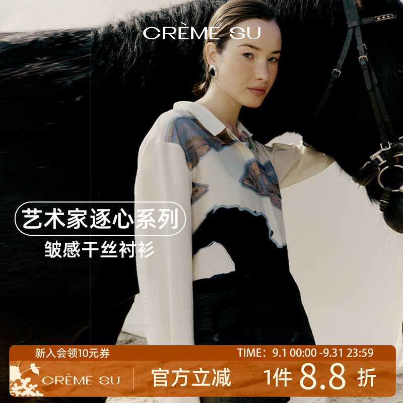 CremeSu新中式国风高端衬衫女图片