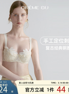 CremeSu絮柔系列钢圈文胸套装波点提花刺绣柔雾复古感内衣女聚拢