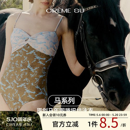 CremeSu新年马印花显瘦连体泳衣