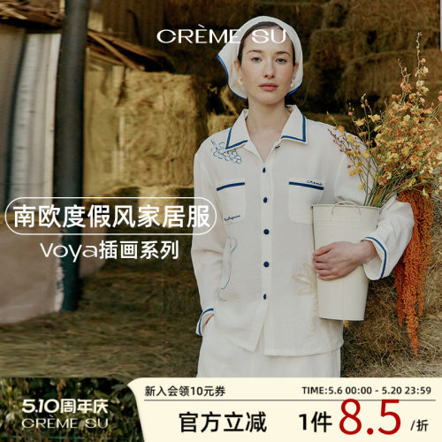 CremeSuvoya女睡衣套装可外穿