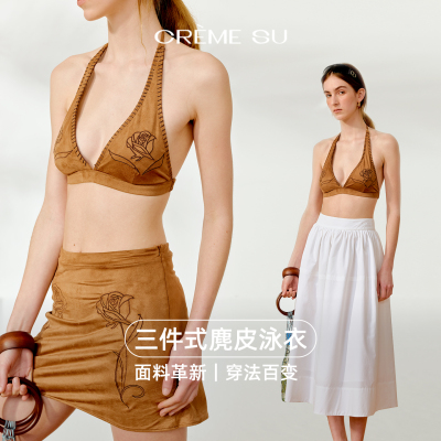 CremeSu Petal系列麂皮分体泳衣女泡温泉海边度假高级感2026新款