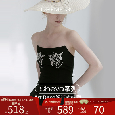 CremeSu轻熟典雅美背抹胸上衣