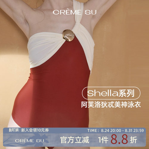 CremeSu法式复古贝壳连体泳衣