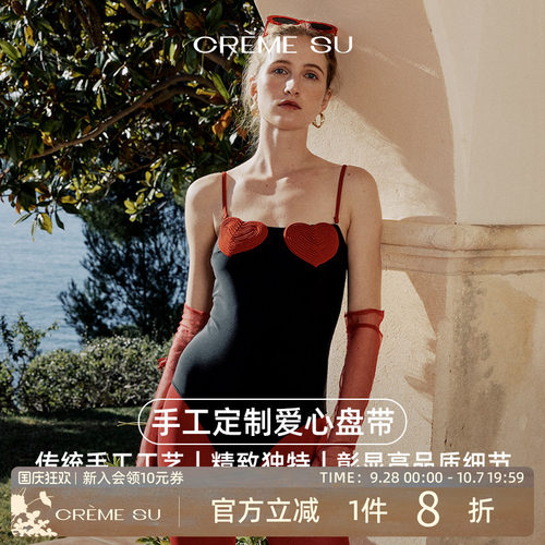 Cremesu连体泳衣crush系列甜美度假温泉泳衣爱心刺绣遮肚显瘦连体