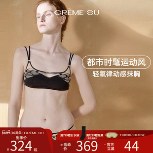 CremeSu轻运动echo回音系列无钢圈法式蕾丝文胸亲肤舒适透气