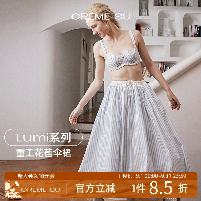 CremeSu新品Lumi系列花苞裤气质半裙法式浪漫大摆A字裙显瘦春夏图片