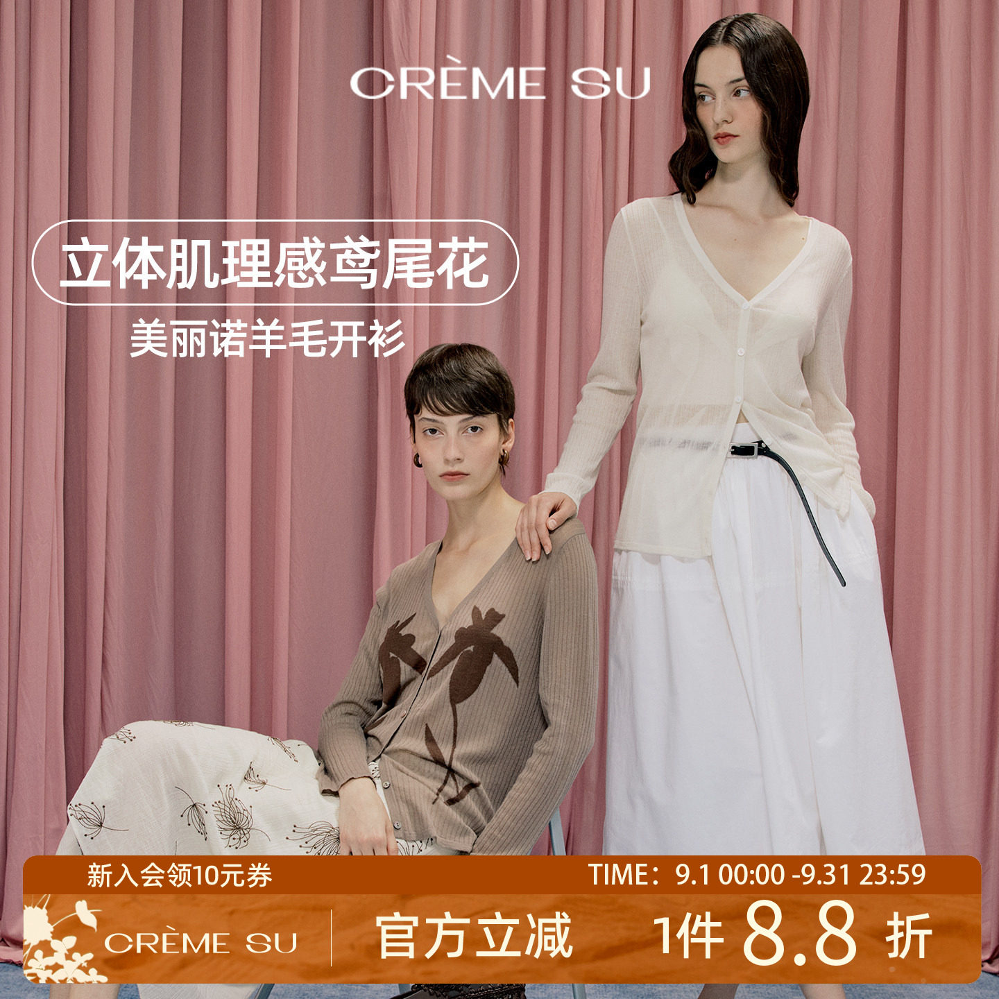 CremeSu针织衫Petal系列外搭开衫女薄款夏季v领刺绣上衣搭配吊带图片