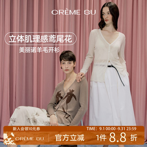 CremeSu针织衫Petal系列外搭开衫女薄款夏季v领刺绣上衣搭配吊带