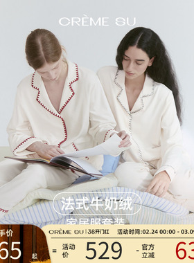 CremeSu松弛系列睡衣女冬季新款双面牛奶绒保暖家居服套装可外穿