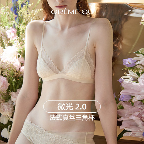 CremeSu微光2.0花瓣刺绣法式真丝内衣女三角杯文胸可拆卸杯垫