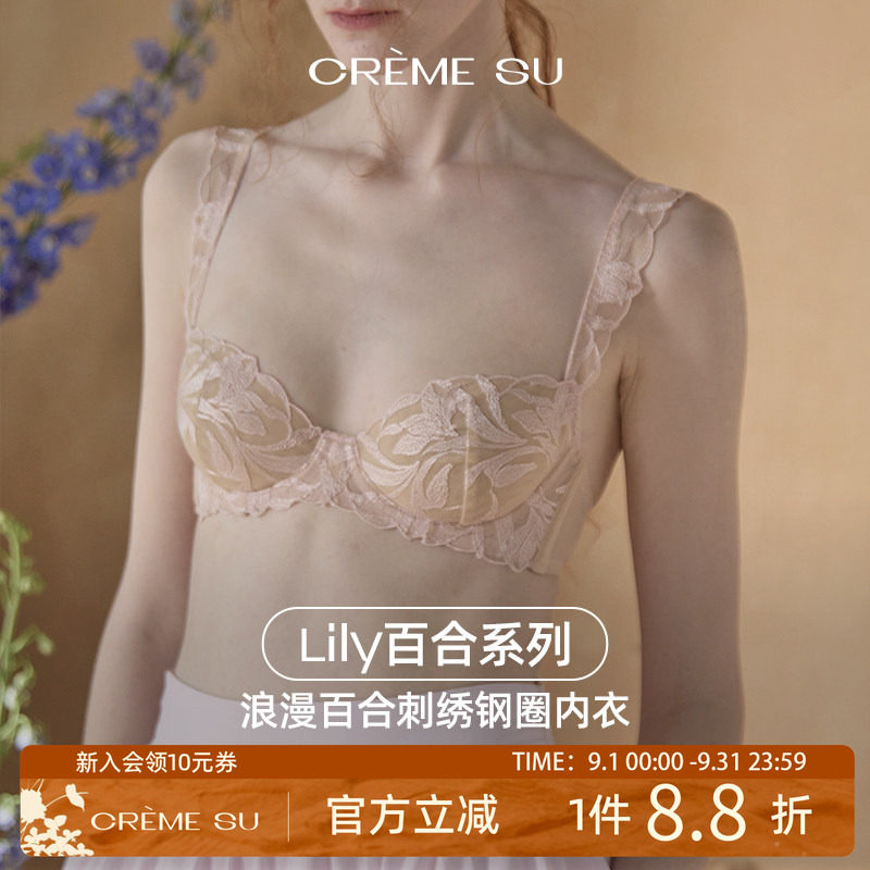 CremeSu钢圈文胸Lily百合系列内衣女蕾丝花朵刺绣性感内衣套装女图片