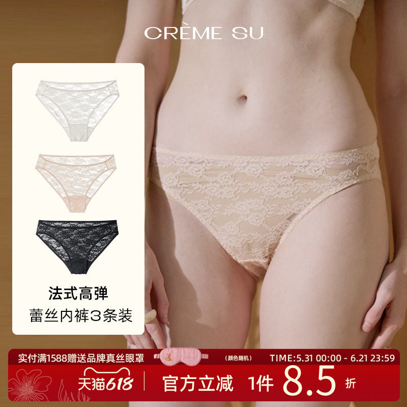 CremeSu缠绕系列内裤套盒女透肤蕾丝刺绣舒适无痕性感透气小裤
