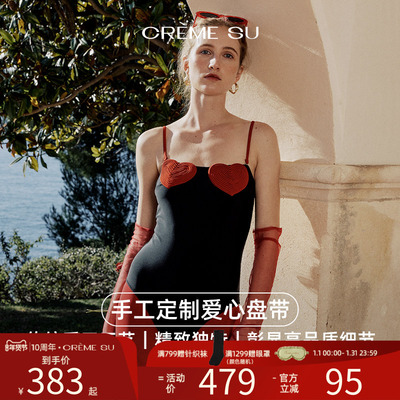 Cremesu连体泳衣crush系列甜美度假温泉泳衣爱心刺绣遮肚显瘦连体