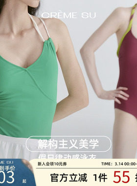 CremeSu缠绕系列度假温泉泳衣连体泳衣女款交织设计优雅美背性感