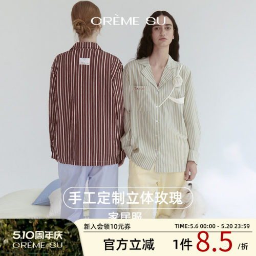 CremeSu家居服lumi系列新品条纹宽松翻领睡衣可外穿高级感新款夏