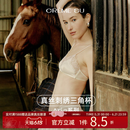 CremeSu无钢圈蕾丝美背文胸