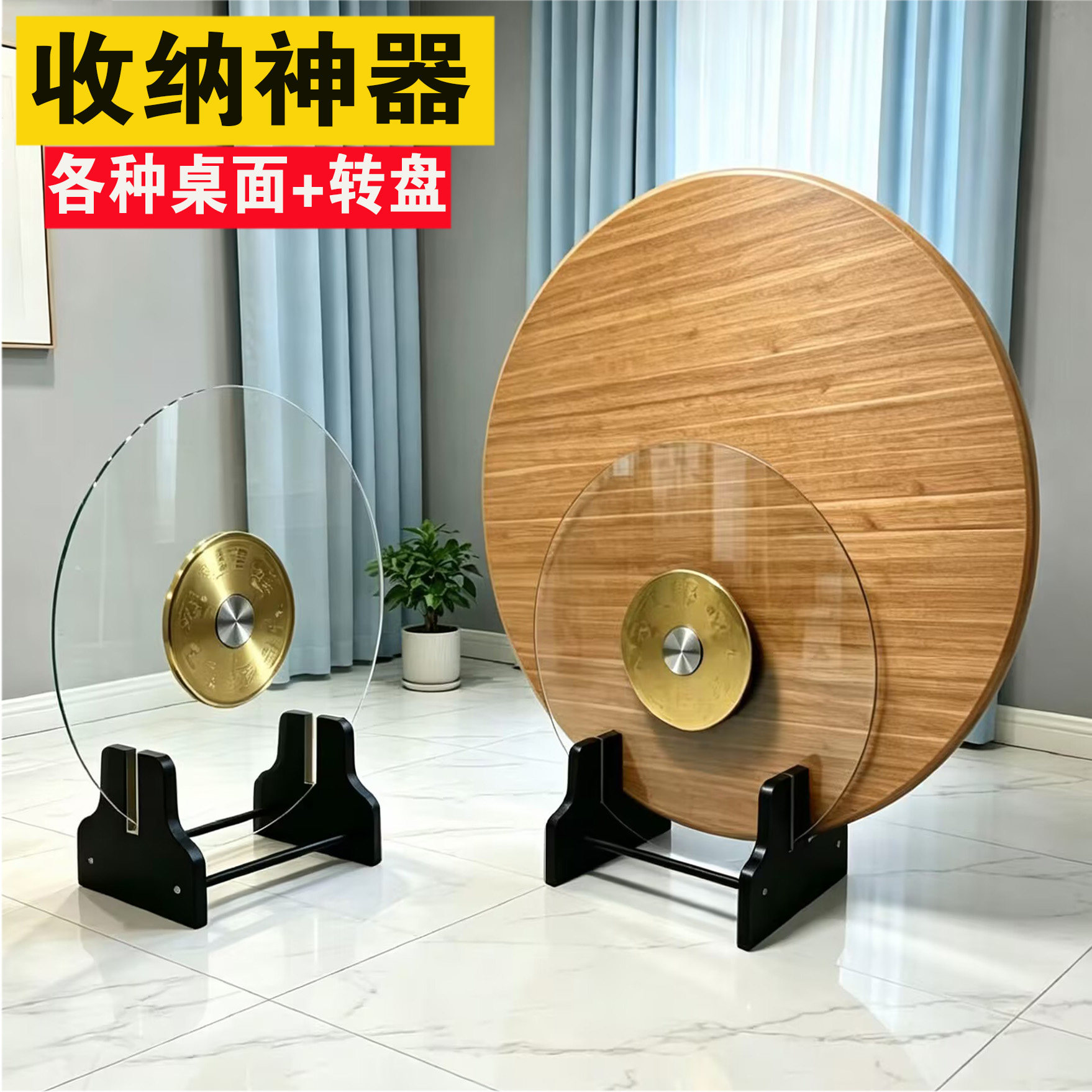 收纳圆桌架子玻璃桌架图片