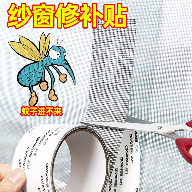 纱窗修补贴胶带自装纱网贴片蚊帐修补神器魔术贴防蚊网补洞贴自粘