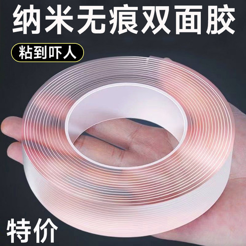 无痕不残胶强力纳米胶
