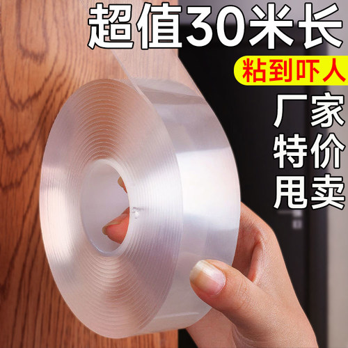 纳米双面胶万能无痕强力高粘度魔力透明胶带排插固定水洗固定贴粘