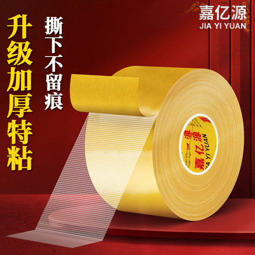 网格双面胶贴对联无痕粘春联专用